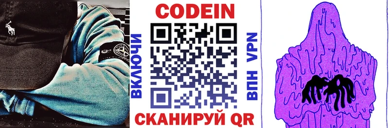 Кодеиновый сироп Lean напиток Lean (лин)  купить наркоту  Бутурлиновка 