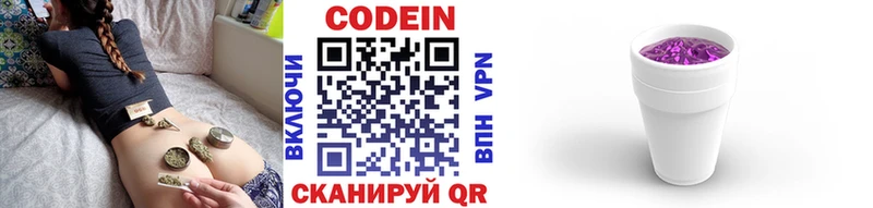 Codein Purple Drank Бутурлиновка