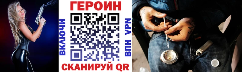купить наркотик  Бутурлиновка  Героин хмурый 