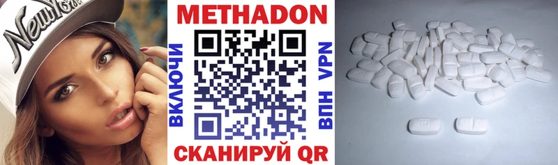Метадон белоснежный  Бутурлиновка 